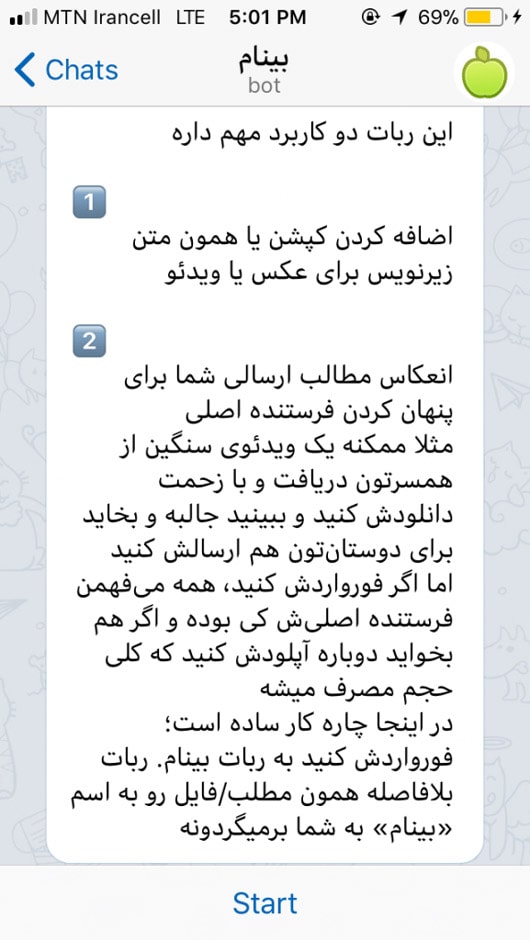 حذف نام فرستنده پیام در تلگرام