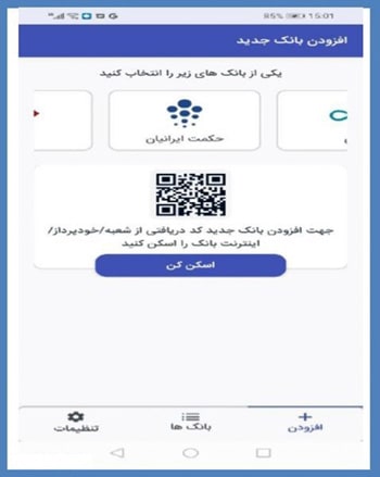 فعالسازی رمز دوم پویا بانک حکمت ایرانیان