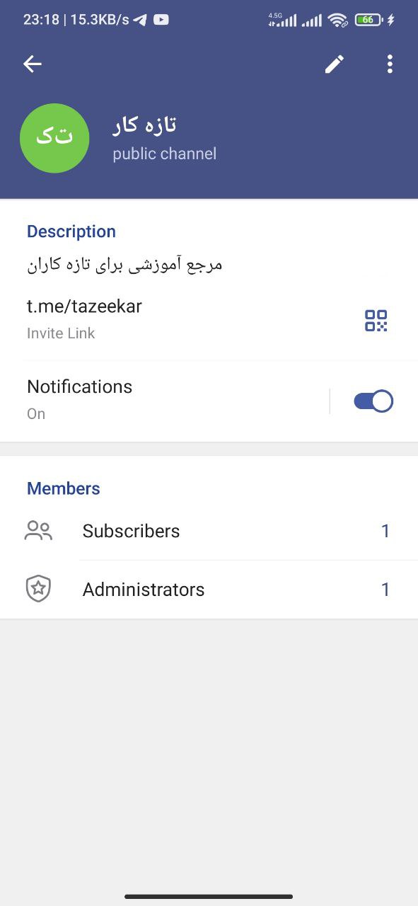 جستجوی اعضا در کانال و گروه تلگرام